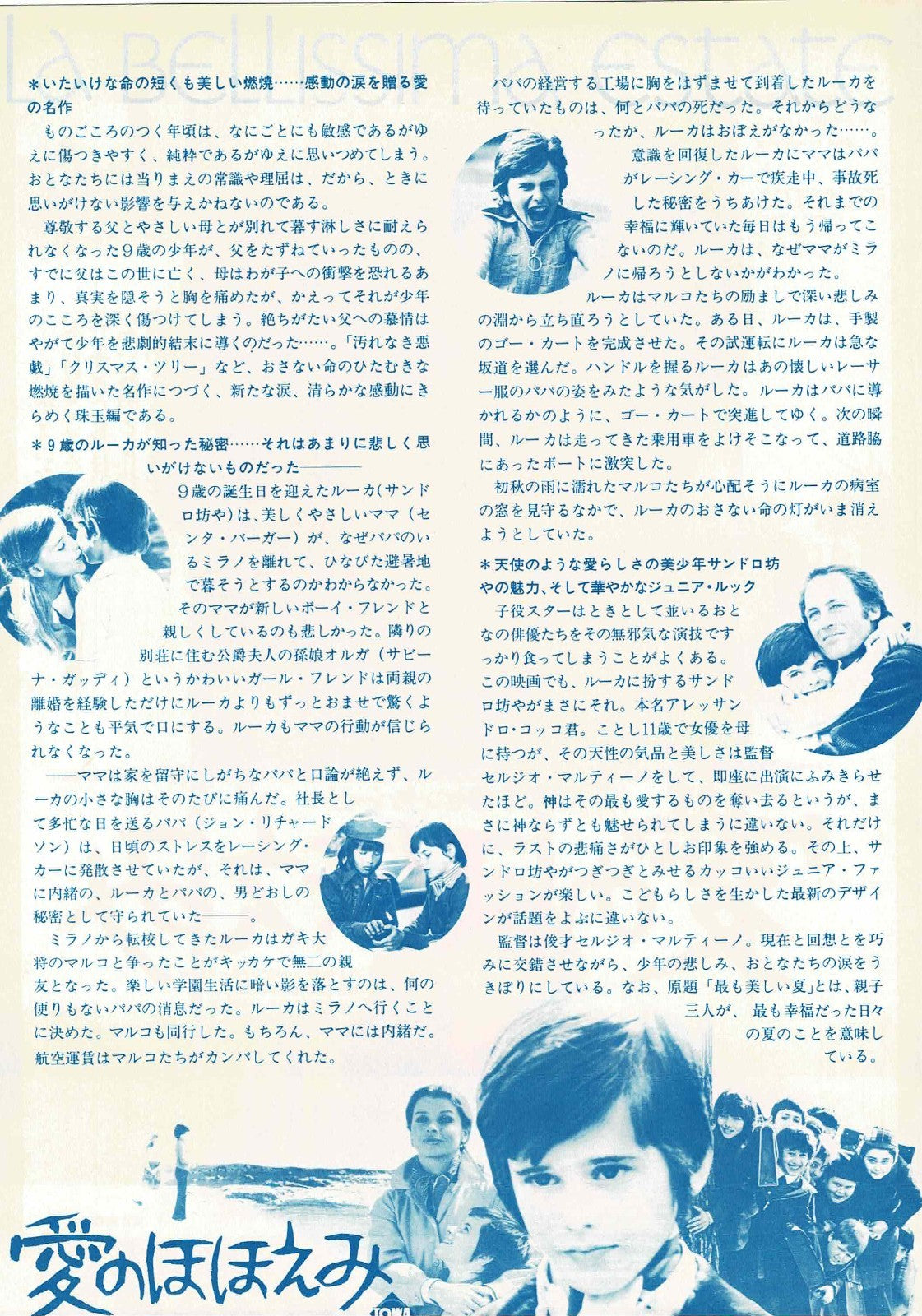 La Bellissima Estate 1974 Japanese Original Mini Movie Poster Chirashi Flyer B5