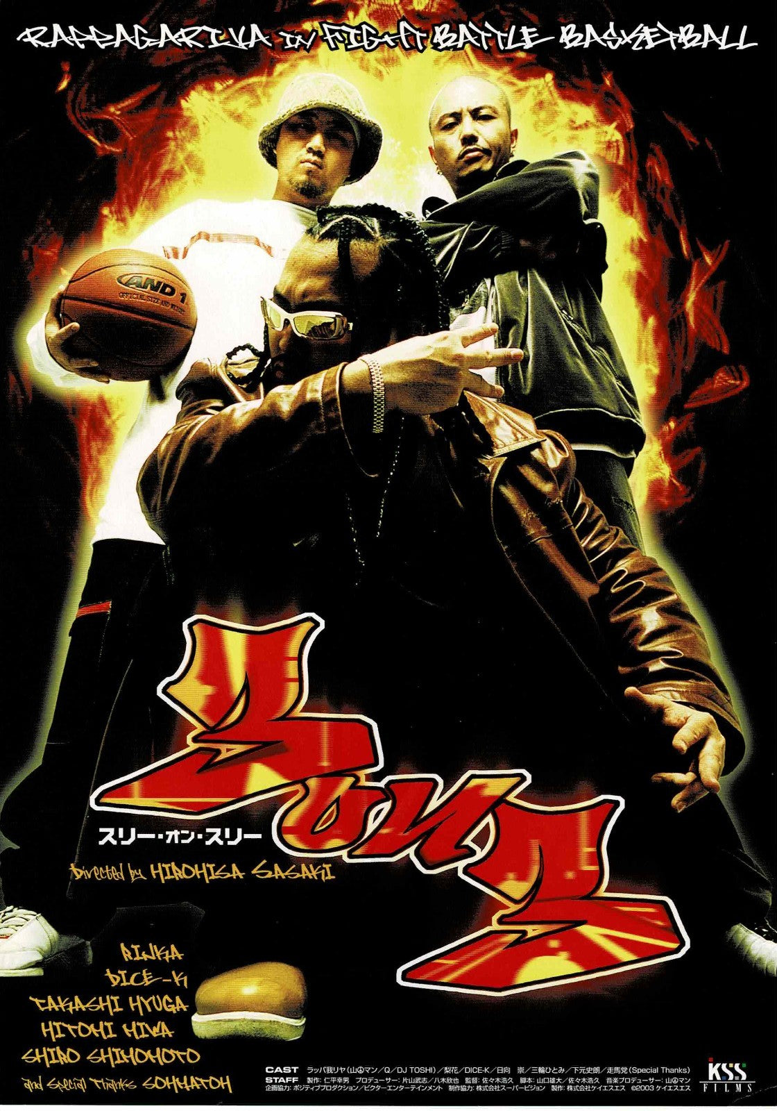 3on3 Hirohisa Sasaki 2003 Japanese 3 on 3 Mini Movie Poster Chirashi Flyer B5
