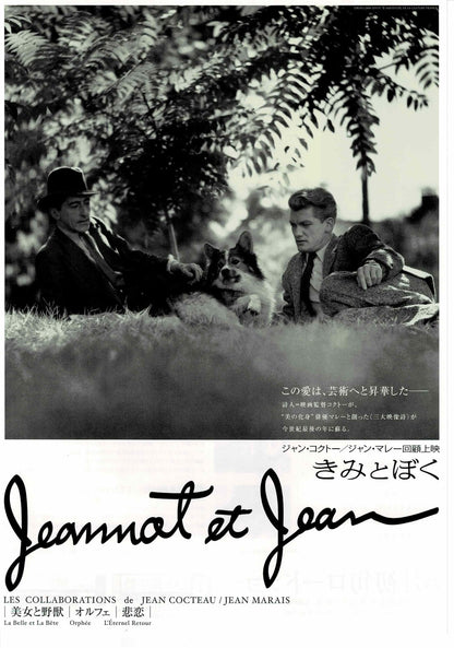 Jean Cocteau Jean Murray Japanese Original Mini Movie Poster Chirashi Flyer B5