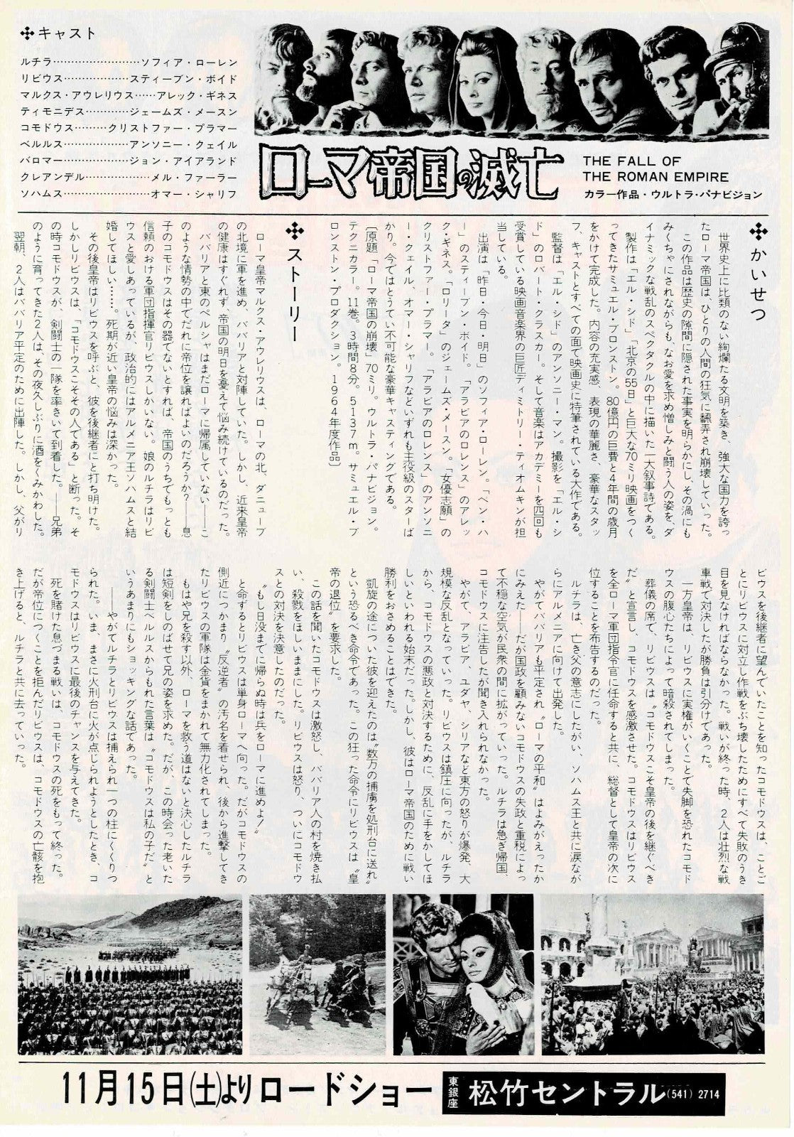 The Fall of the Roman Empire 1964 Japanese Mini Movie Poster Chirashi Flyer B5