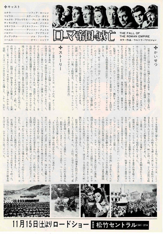 The Fall of the Roman Empire 1964 Japanese Mini Movie Poster Chirashi Flyer B5