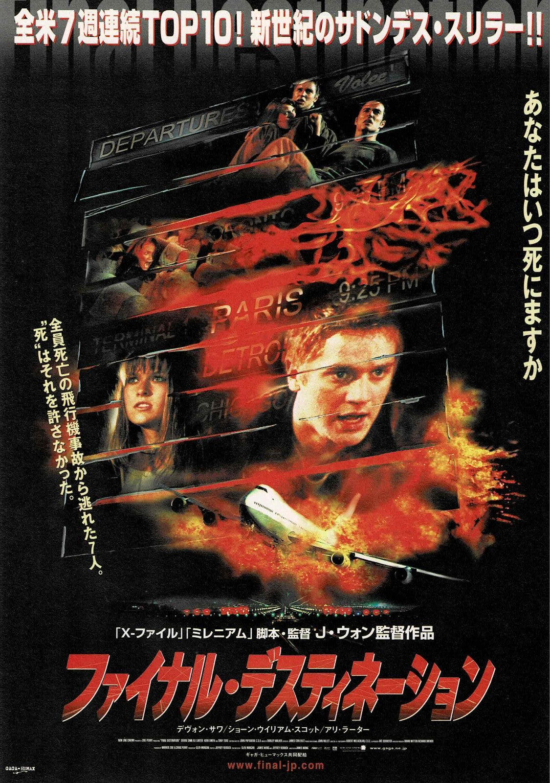 Final Destination 2000 Vtg Japanese Original Mini Movie Poster Chirashi Flyer B5
