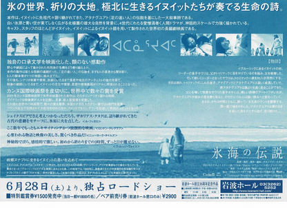 Atanarjuat: The Fast Runner 2001 Japanese Mini Movie Poster Chirashi Flyer B5