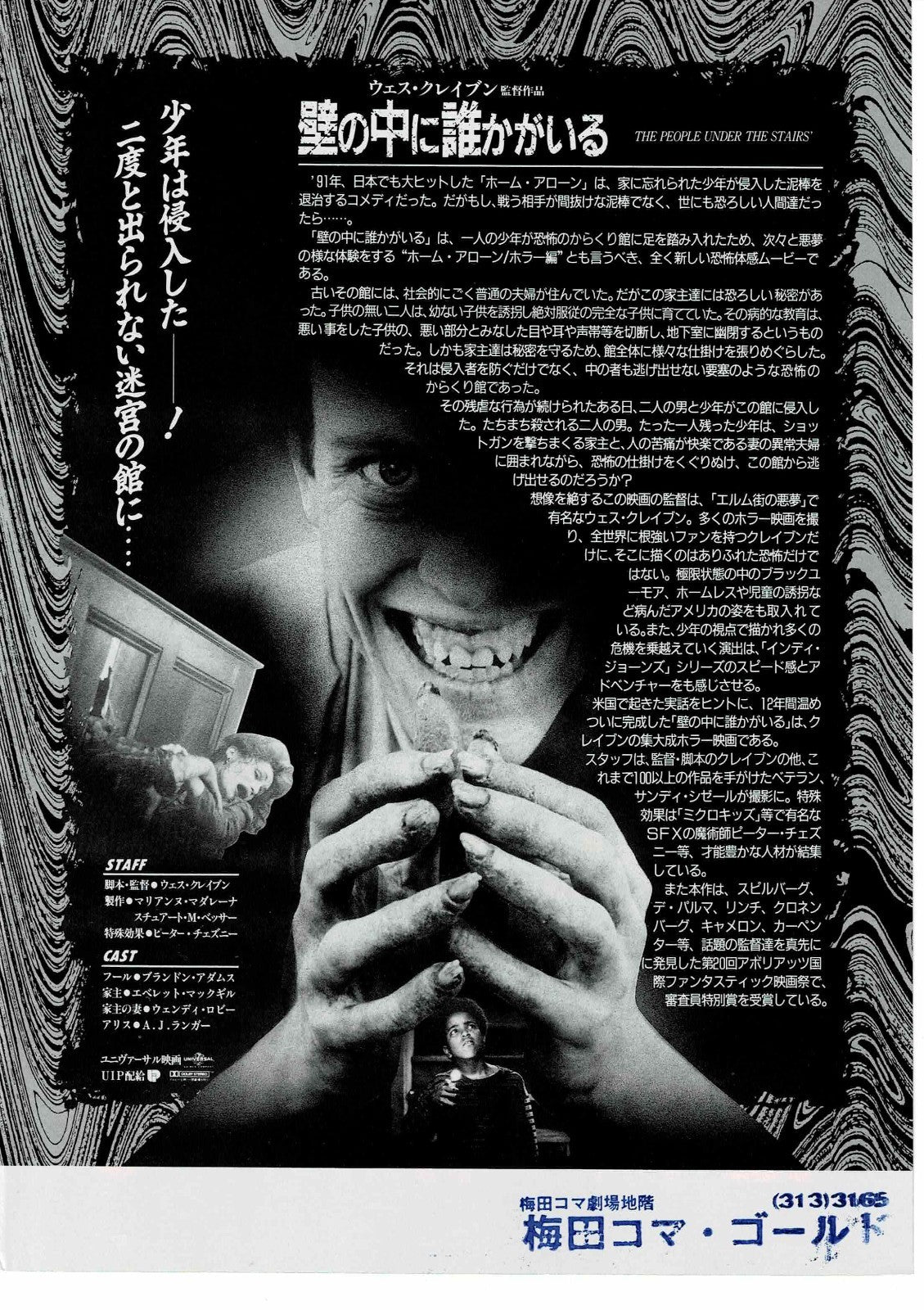The People Under The Stairs 1991 Horror Org. Mini Movie Poster Chirashi Flyer B5