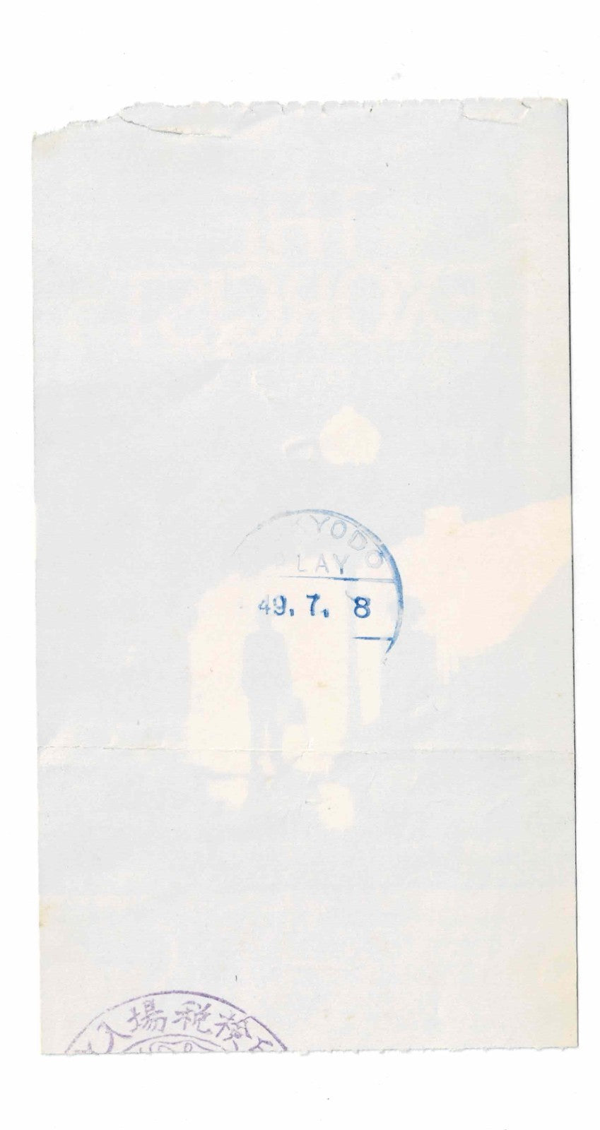 1974 The Exorcist Original Japanese Movie Ticket Stub Horror Classic 1973 Japan