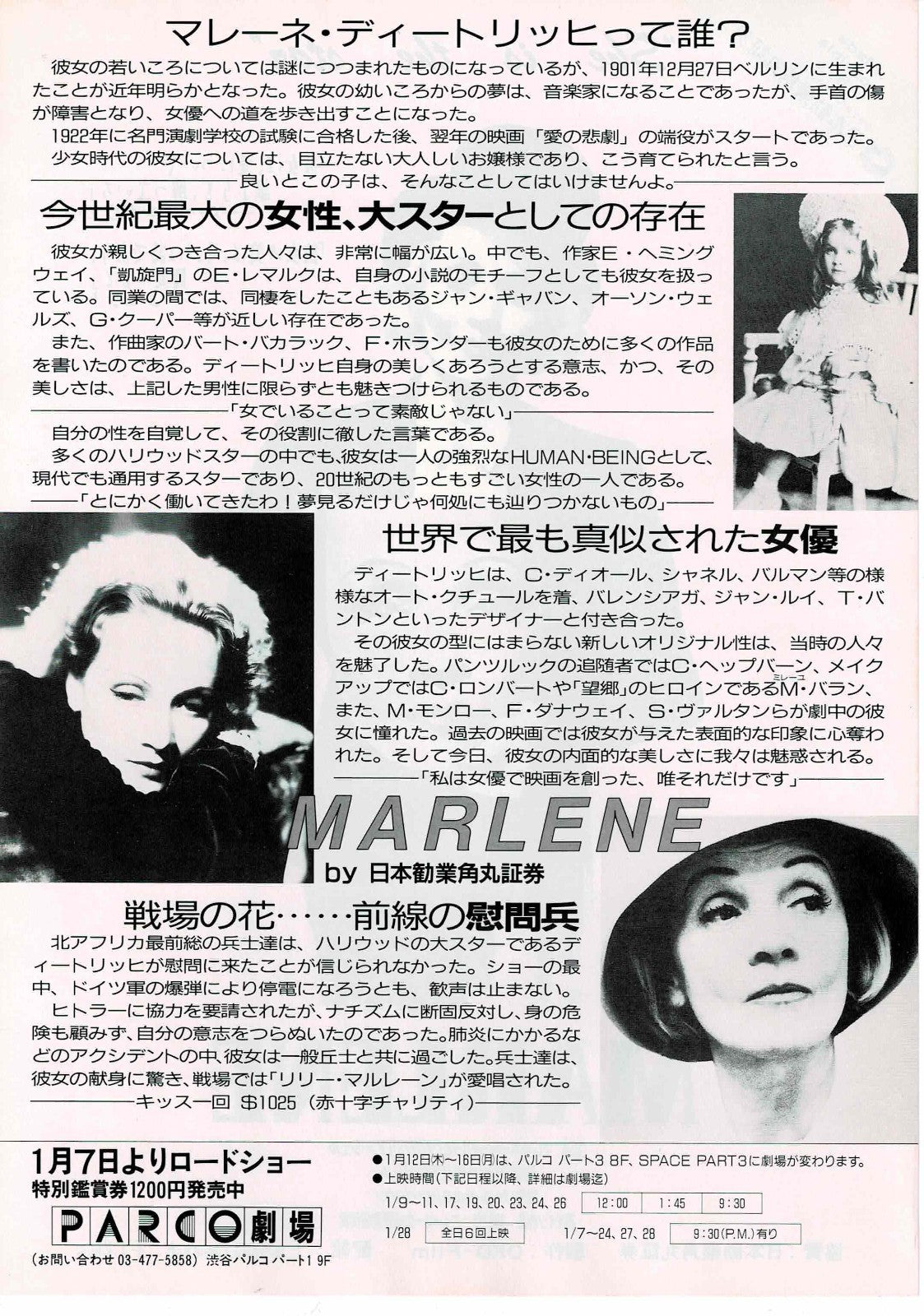 Marlene 1984 Dietrich Diva Japanese Original Mini Movie Poster Chirashi Flyer B5