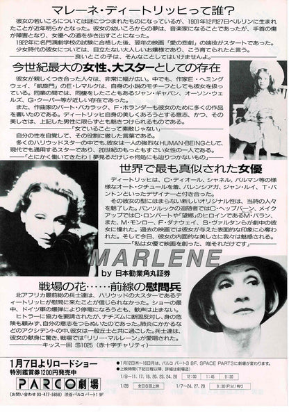 Marlene 1984 Dietrich Diva Japanese Original Mini Movie Poster Chirashi Flyer B5