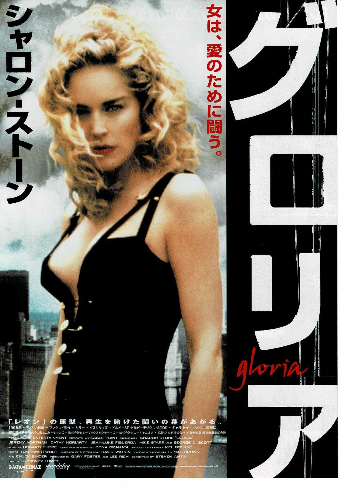 Gloria 1999 Sharon Stone Japanese Original Mini Movie Poster Chirashi Flyer B5