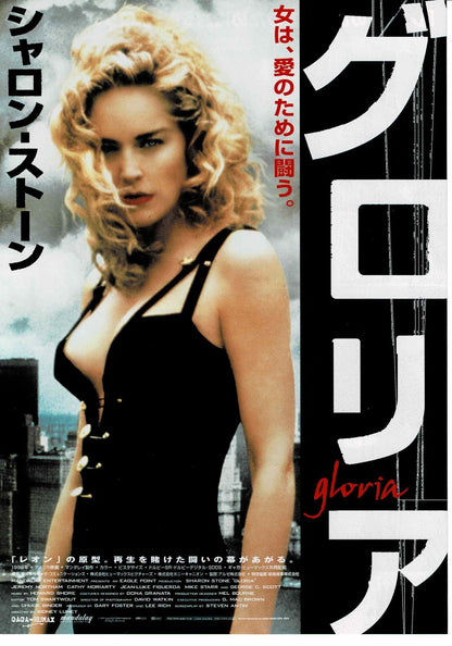 Gloria 1999 Sharon Stone Japanese Original Mini Movie Poster Chirashi Flyer B5