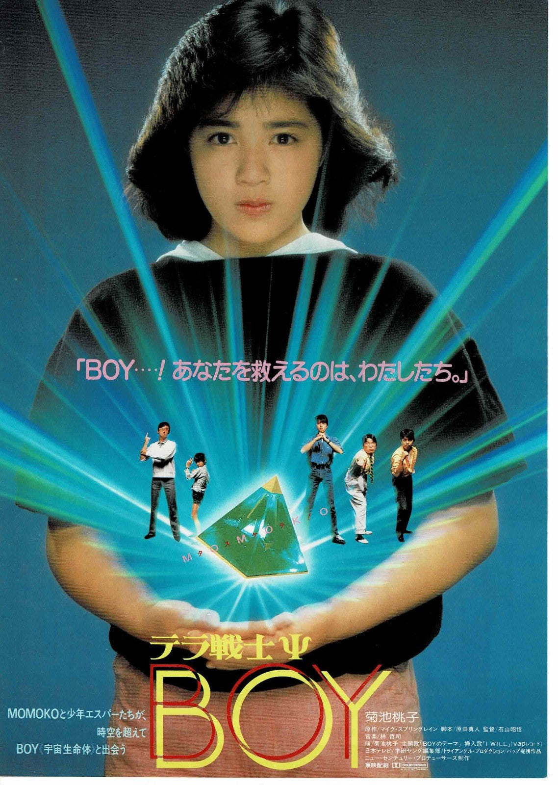 Tera Senshi Sai Boy 1985 Japanese Original Mini Movie Poster Chirashi Flyer B5