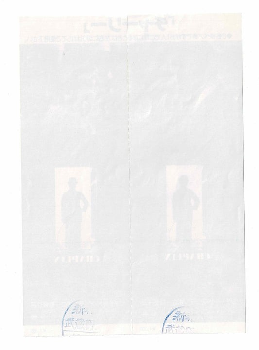 Chaplin Movie 1992 Japan Ticket Stub Lot Pair Double Robert Downey Jr Used Vtg