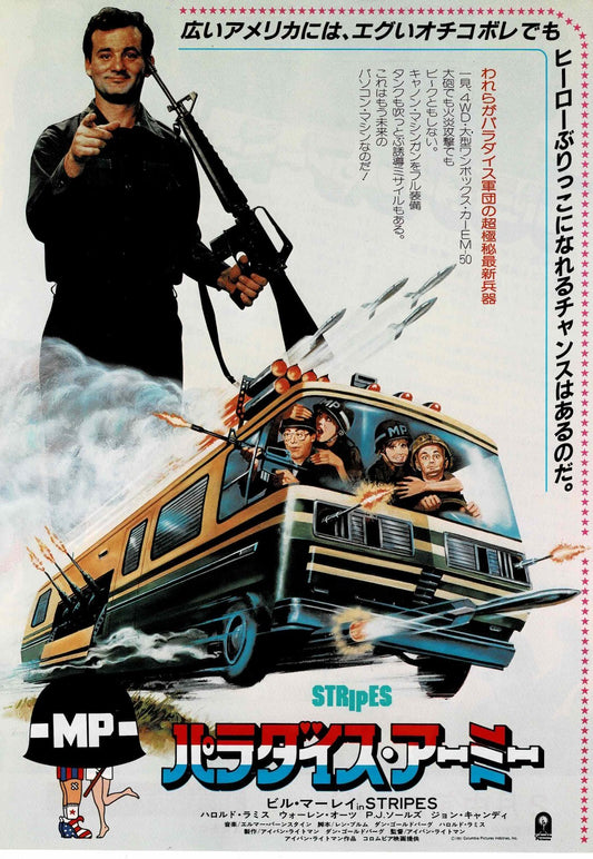 Stripes 1981 Ivan Reitman Japanese Original Mini Movie Poster Chirashi Flyer B5