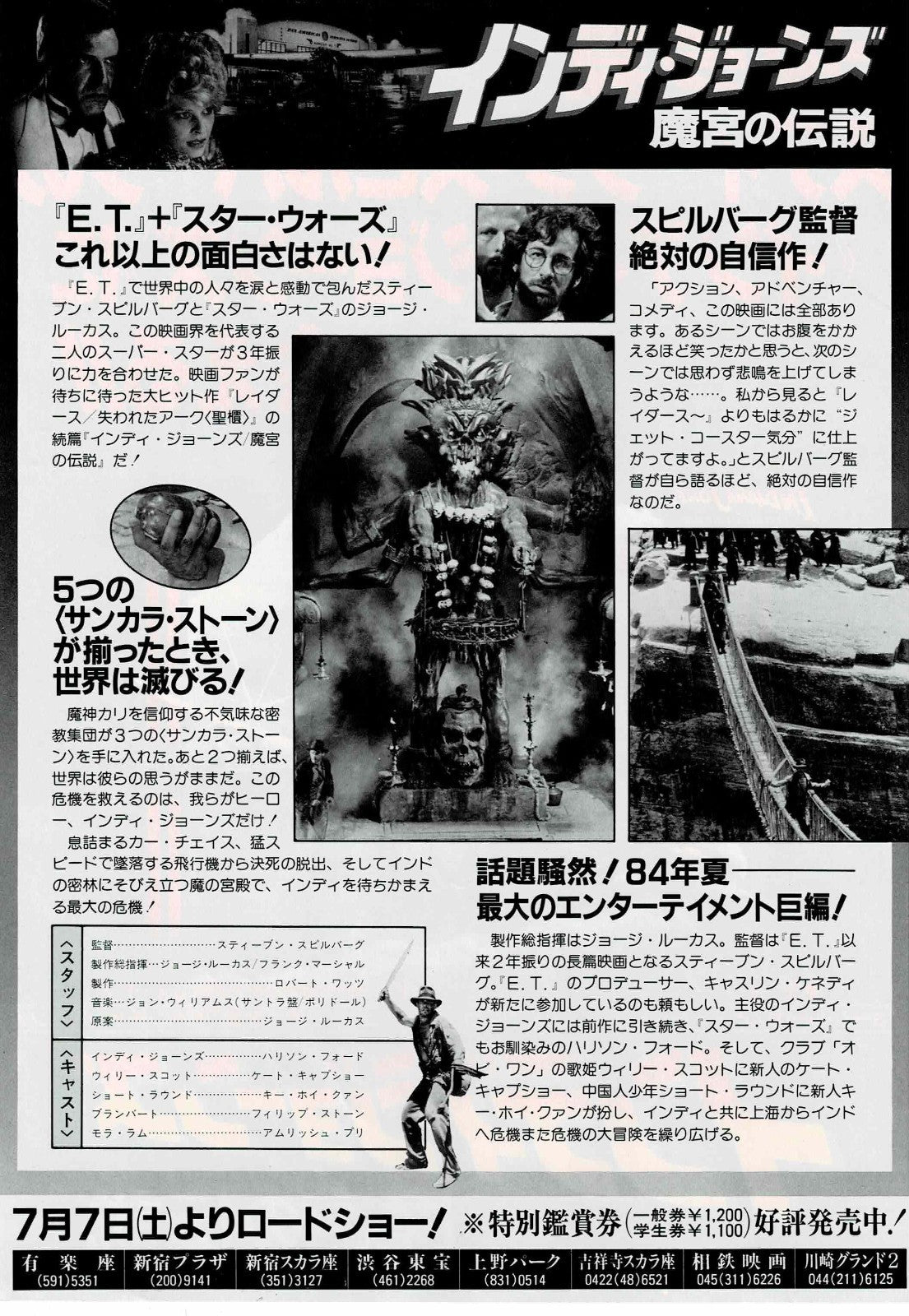 Indiana Jones 1984 Steven Spielberg Japanese Mini Movie Poster Chirashi Flyer B5