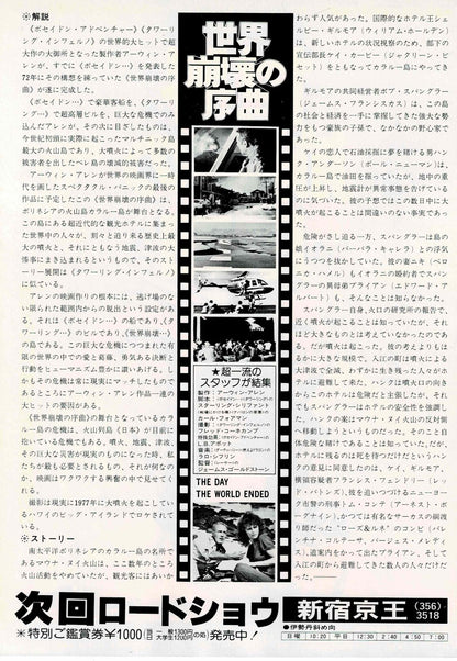 When Time Ran Out... 1980 Japanese Original Mini Movie Poster Chirashi Flyer B5