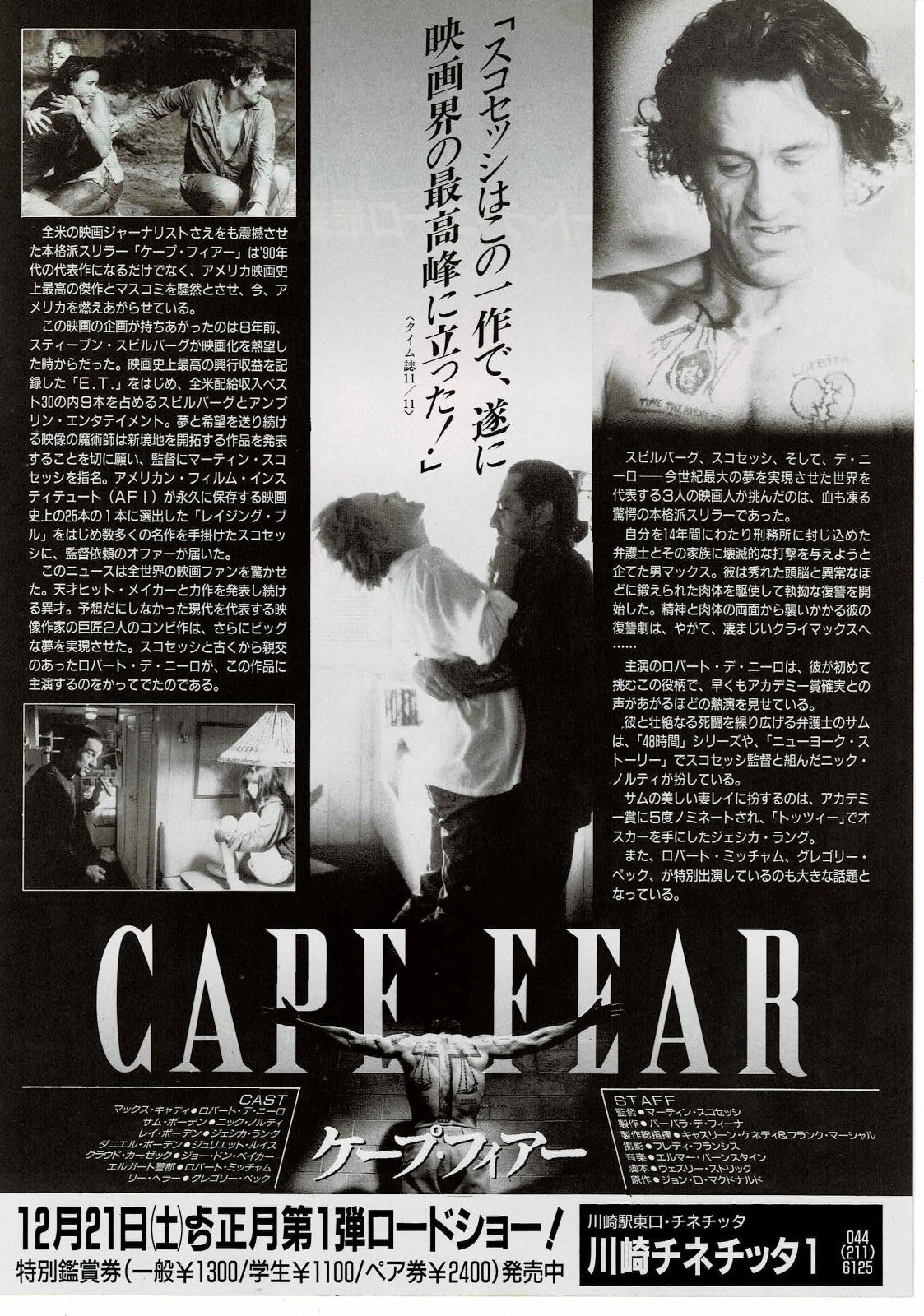 Cape Fear 1991 Scorsese De Niro JP Original Mini Movie Poster Chirashi Flyer B5