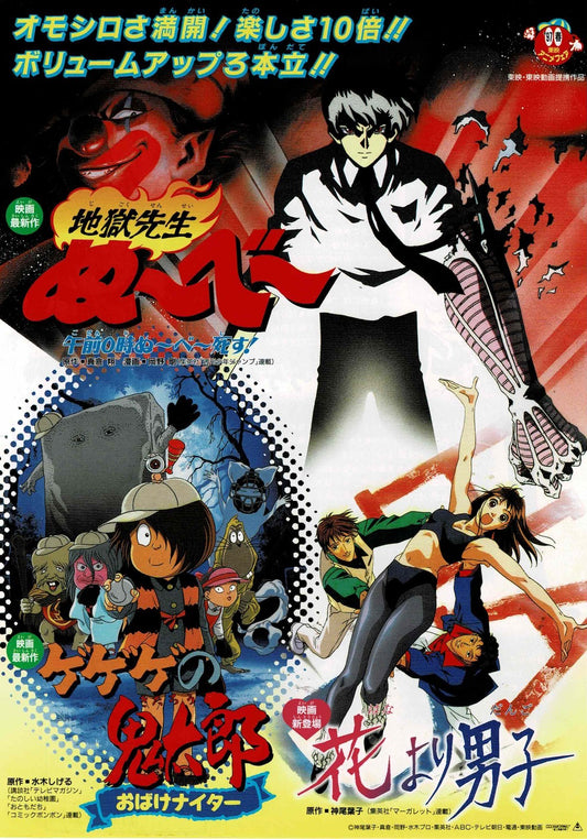 TOEI Animation 1997 Anime Japanese Original Mini Movie Poster Chirashi Flyer B5