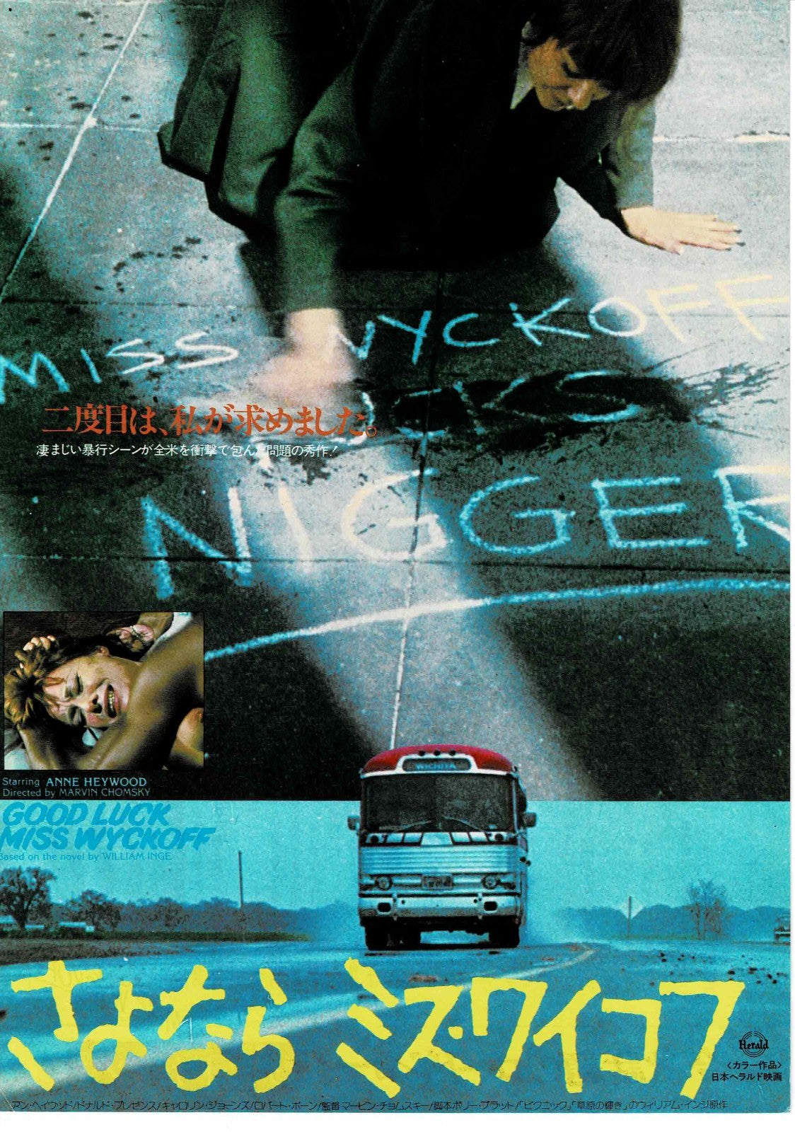 Good Luck, Miss Wyckoff 79 Japanese Original Mini Movie Poster Chirashi Flyer B5
