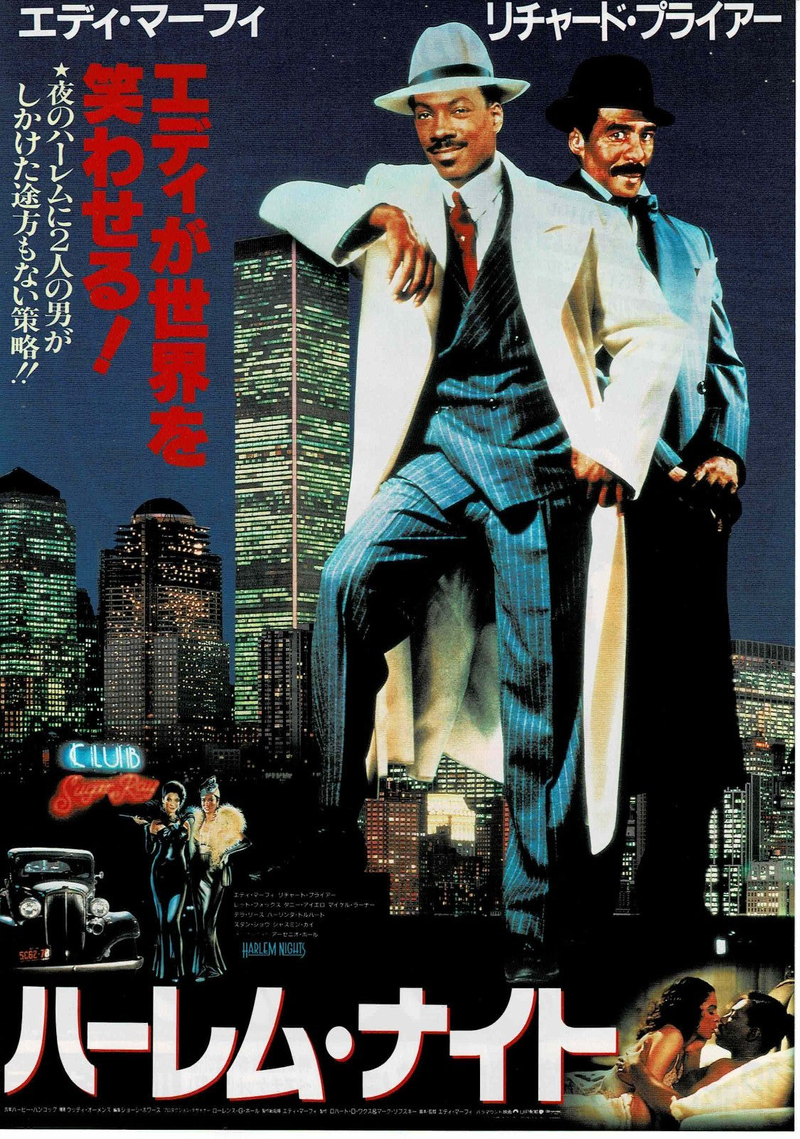 Harlem Nights 1989 Murphy Japanese Original Mini Movie Poster Chirashi Flyer B5