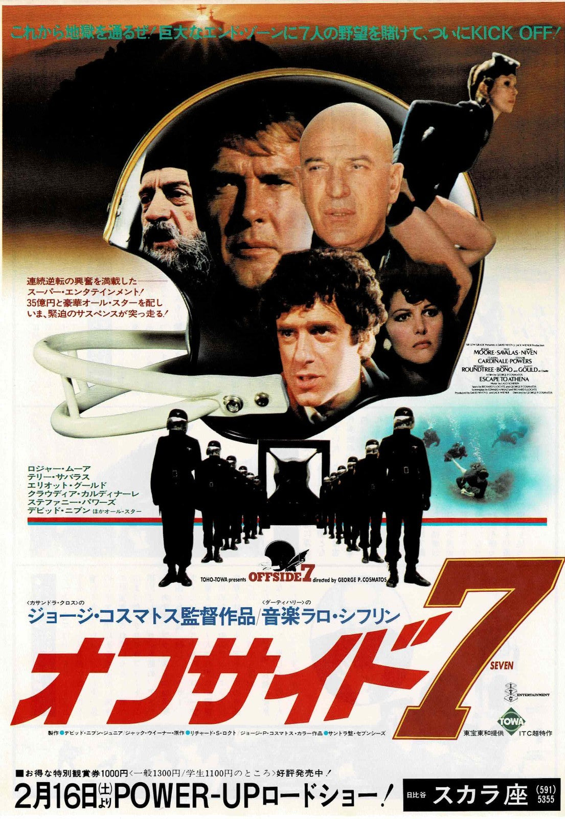 Escape to Athena 1980 Japanese Original Mini Movie Poster Chirashi Flyer B5