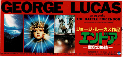 Ewoks: The Battle for Endor 1985 Japanese Movie Ticket Stub Star Wars Lucas Used