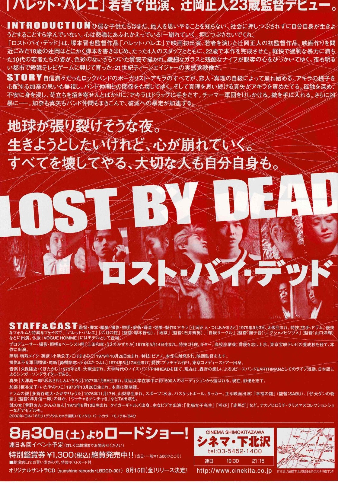 Lost by Death 2002 Masato Tsujioka Japanese Mini Movie Poster Chirashi Flyer B5