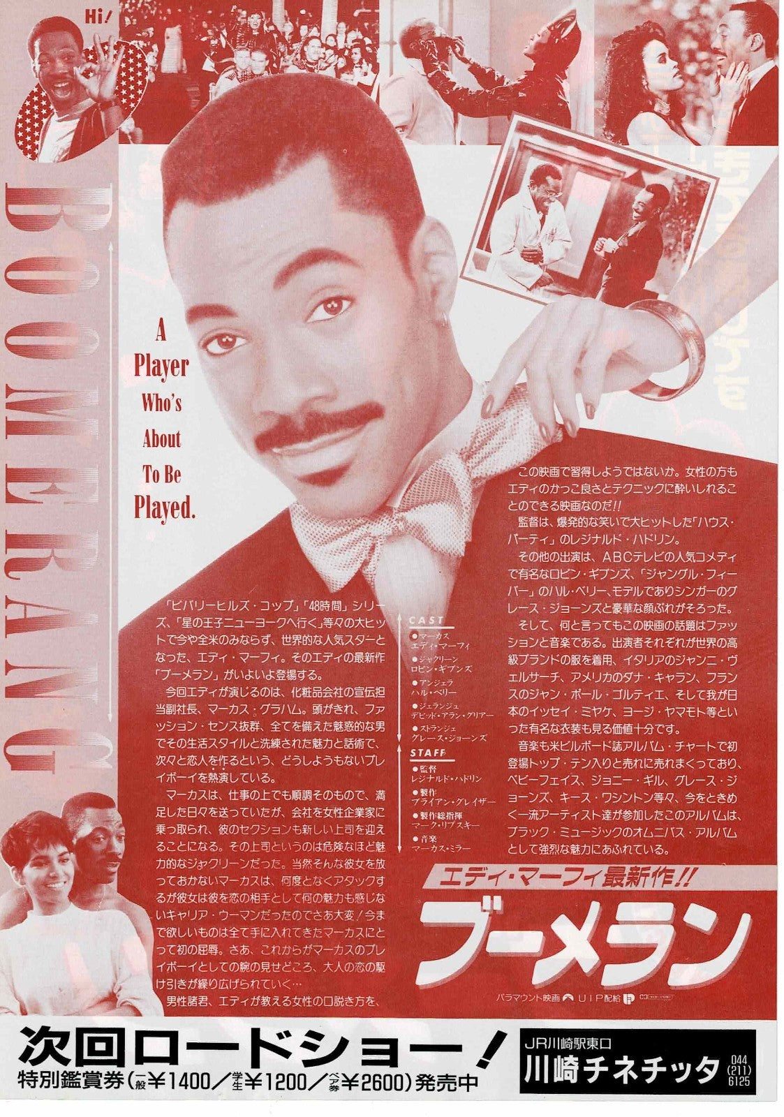 Boomerang '92 Eddie Murphy Japanese Original Mini Movie Poster Chirashi Flyer B5