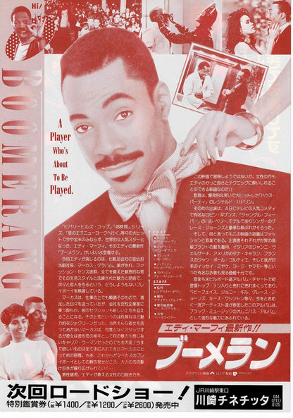 Boomerang '92 Eddie Murphy Japanese Original Mini Movie Poster Chirashi Flyer B5