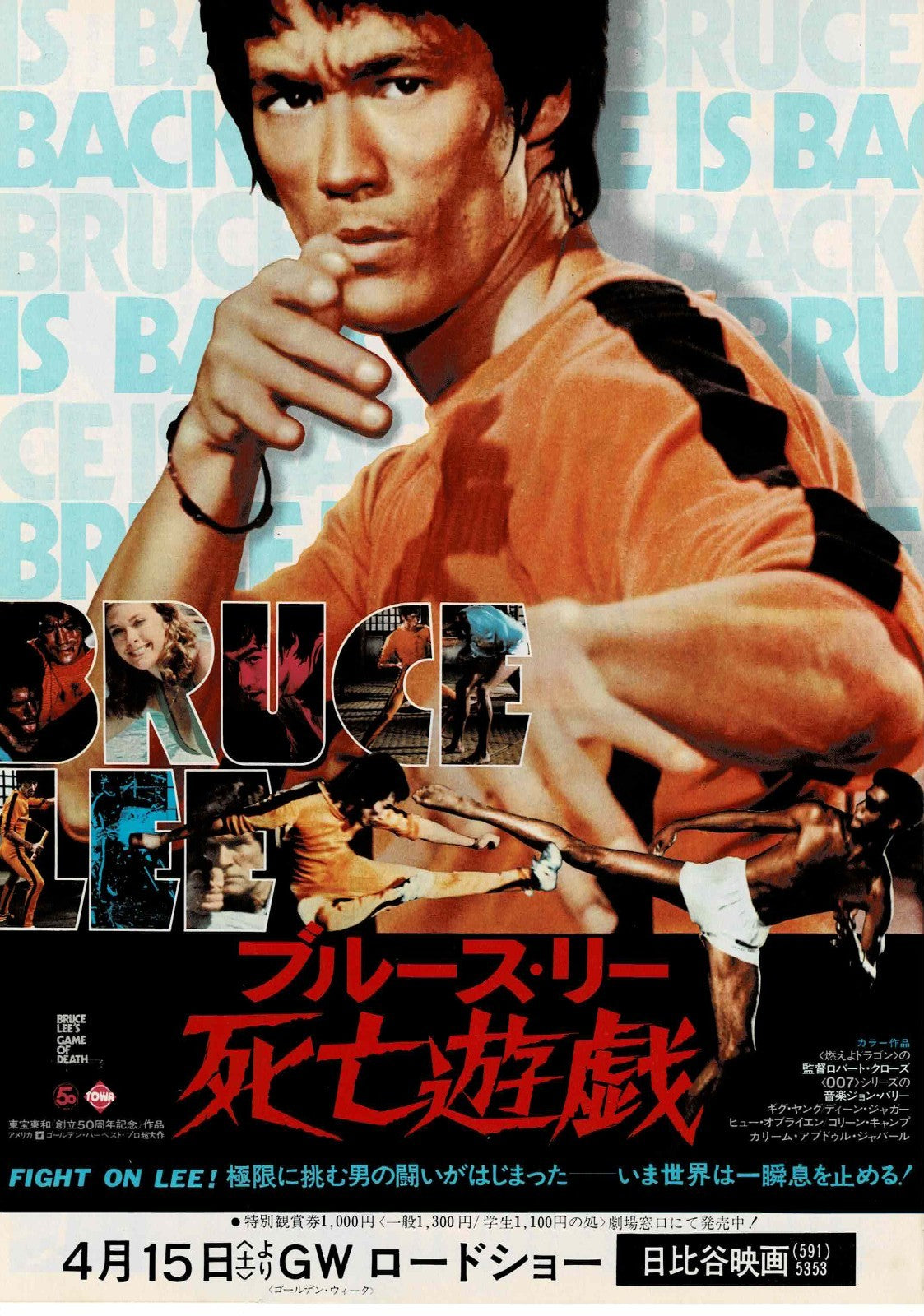 Game of Death 1978 Bruce Lee Japanese Org. Mini Movie Poster Chirashi Flyer B5