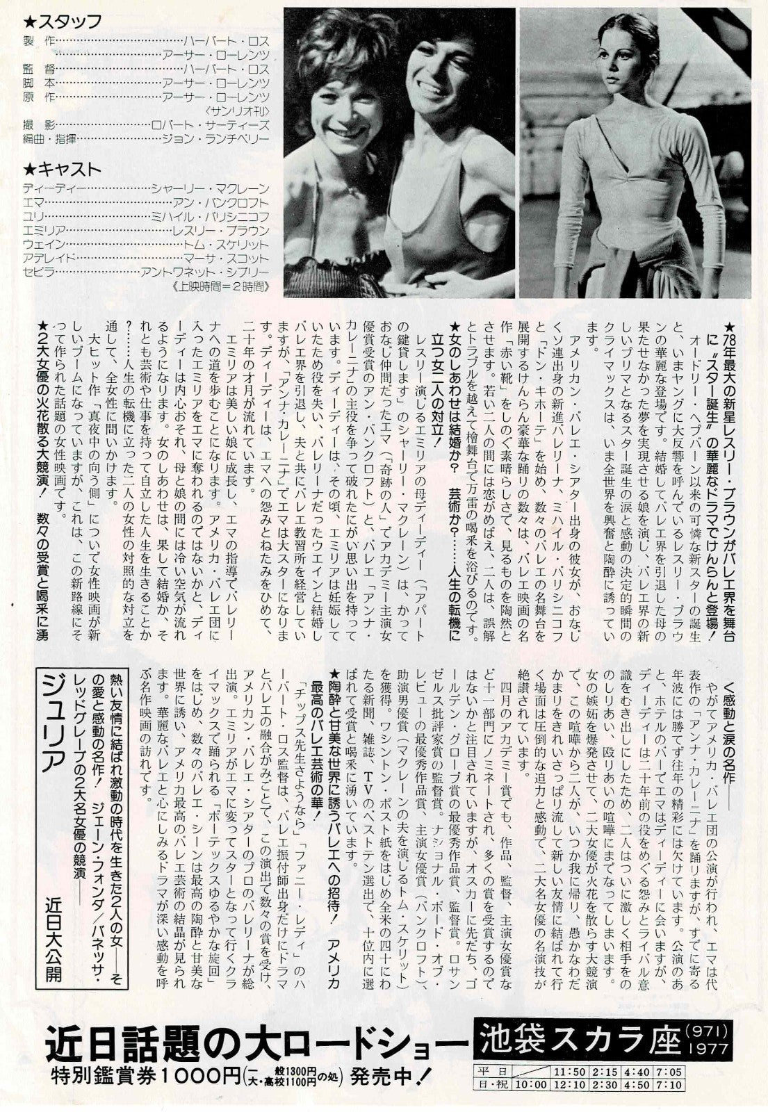 The Turning Point 1977 Japanese Original Mini Movie Poster Chirashi Flyer B5
