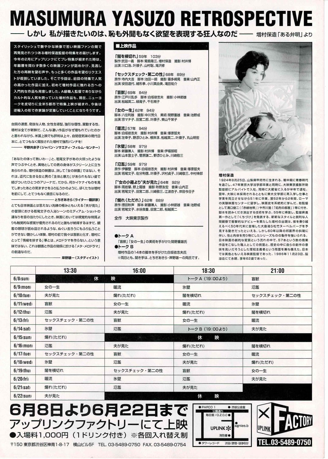 Yasuzo Masumura Retrospective 1997 Japanese Mini Movie Poster Chirashi Flyer B5