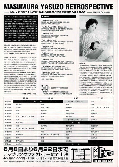 Yasuzo Masumura Retrospective 1997 Japanese Mini Movie Poster Chirashi Flyer B5