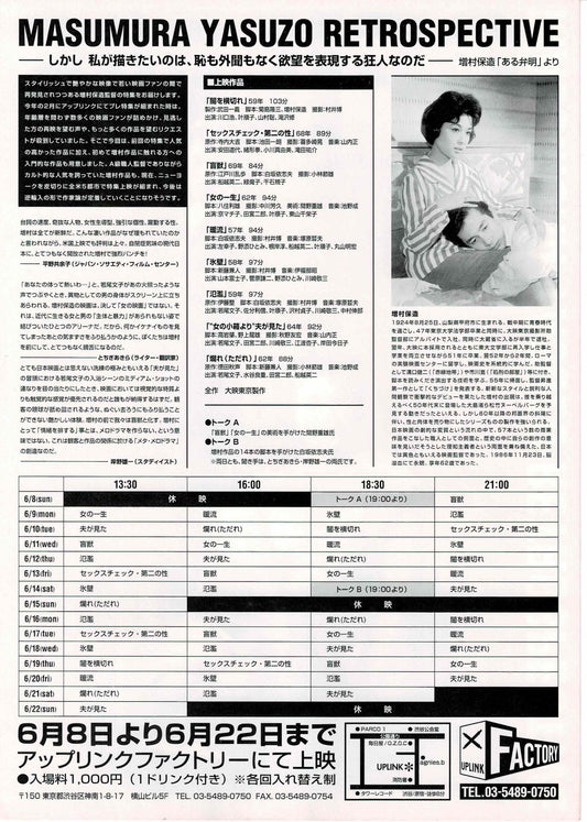 Yasuzo Masumura Retrospective 1997 Japanese Mini Movie Poster Chirashi Flyer B5