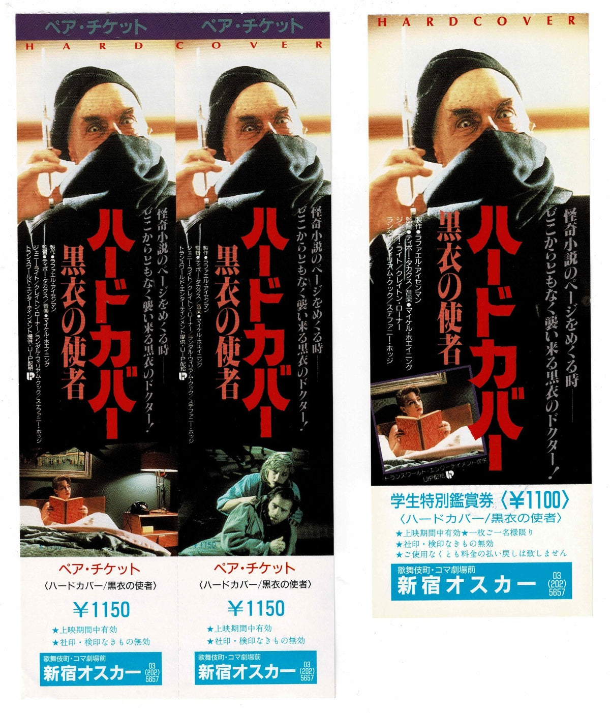 1989 Hardcover I, Madman Japanese Movie Ticket Stub Voucher Lot Tibor Takacs