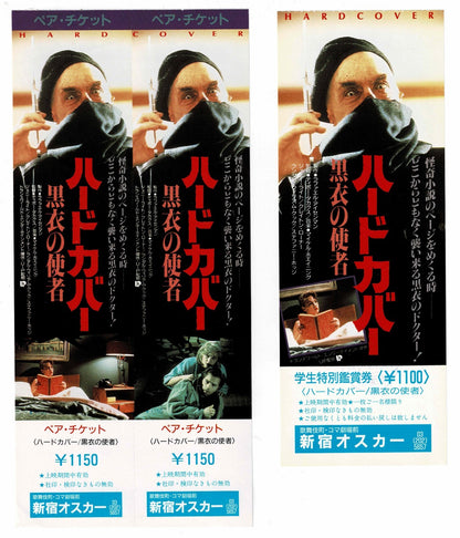 1989 Hardcover I, Madman Japanese Movie Ticket Stub Voucher Lot Tibor Takacs