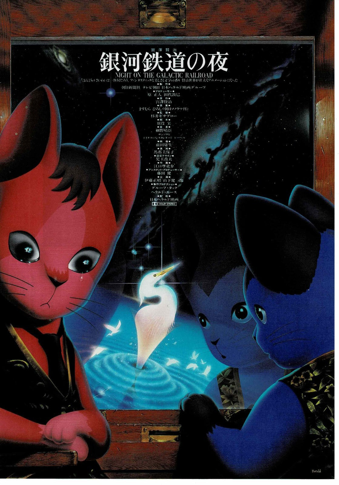 Night on the Galactic Railroad 1985 Miyazawa Mini Movie Poster Chirashi Flyer B5