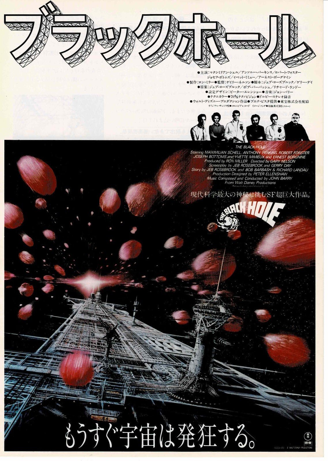 The Black Hole 1979 Japanese Original Mini Movie Poster Chirashi Flyer B5