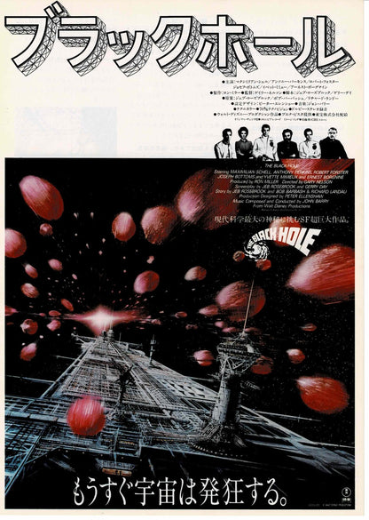 The Black Hole 1979 Japanese Original Mini Movie Poster Chirashi Flyer B5