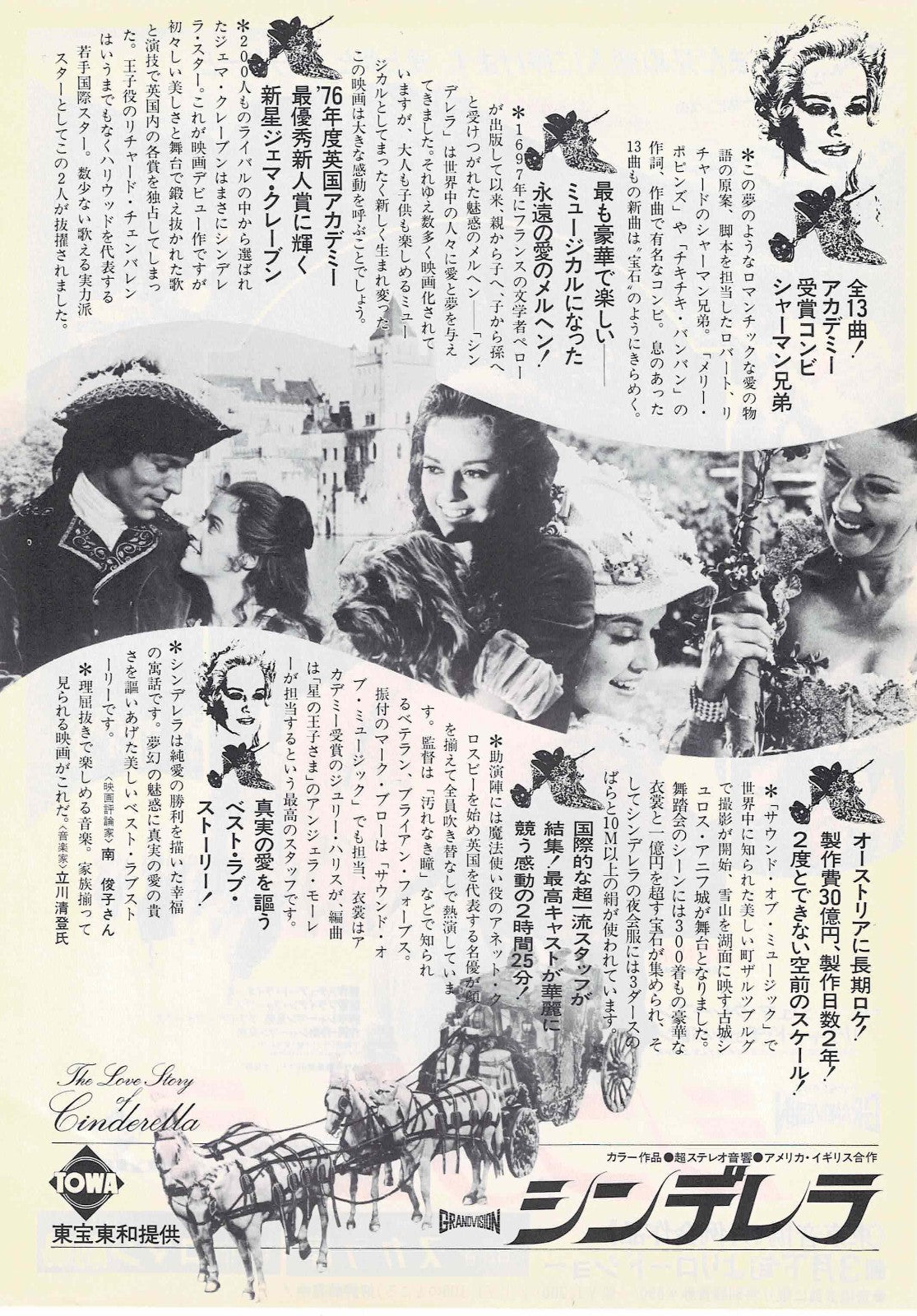 The Slipper and the Rose 1976 Japan Original Mini Movie Poster Chirashi Flyer B5