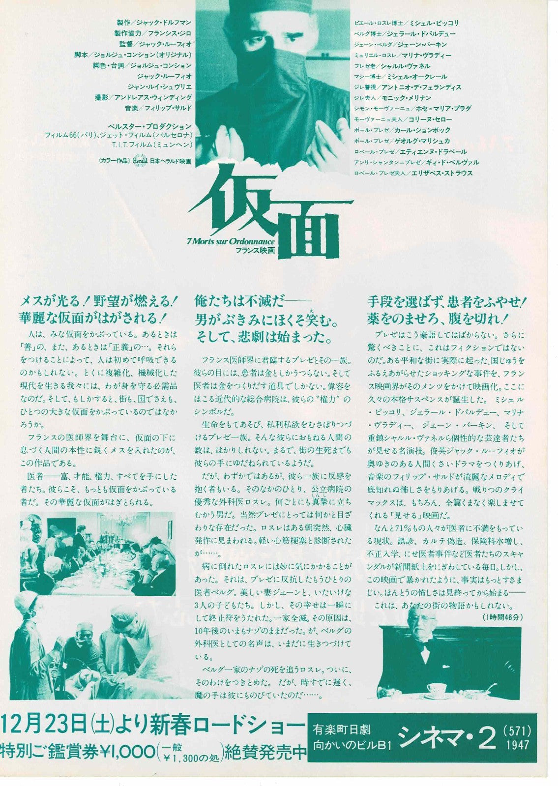 Seven Deaths by Prescription 1975 Japanese Mini Movie Poster Chirashi Flyer B5