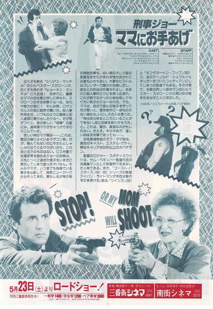 Stop! Or My Mom Will Shoot 1992 Japanese Vtg Mini Movie Poster Chirashi Flyer B5
