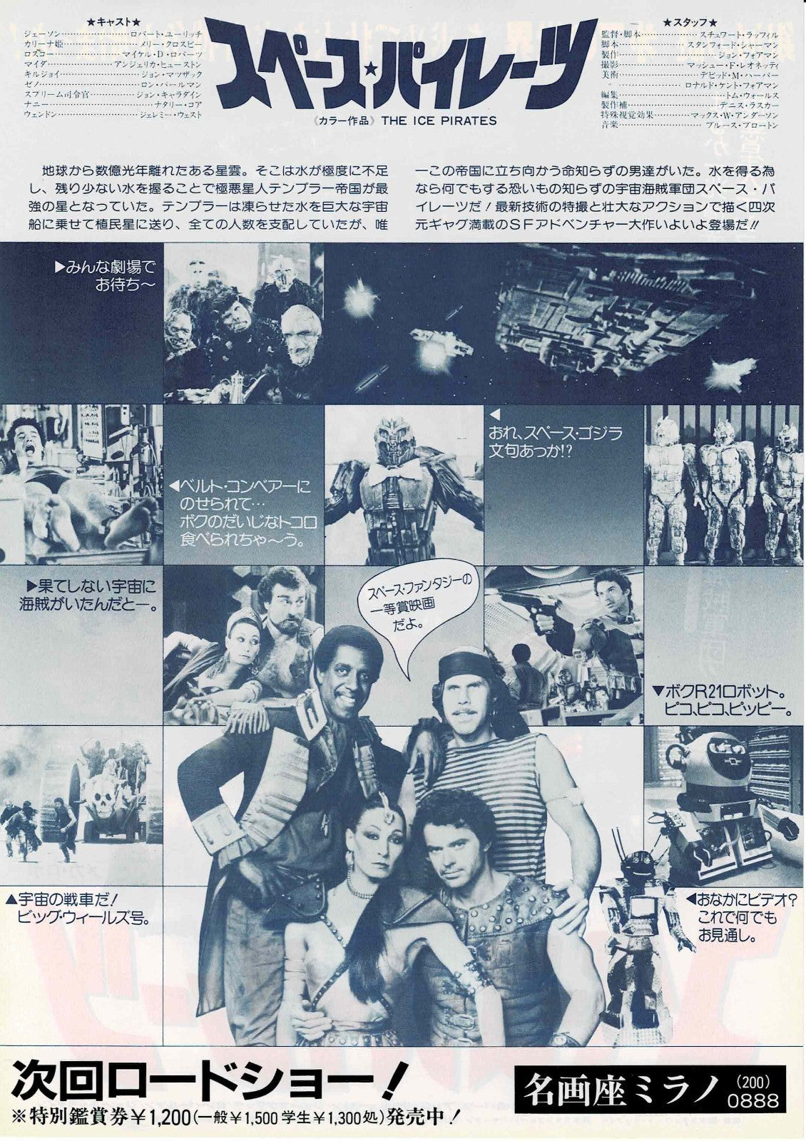 The Ice Pirates 1984 Vtg Japanese Original Mini Movie Poster Chirashi Flyer B5