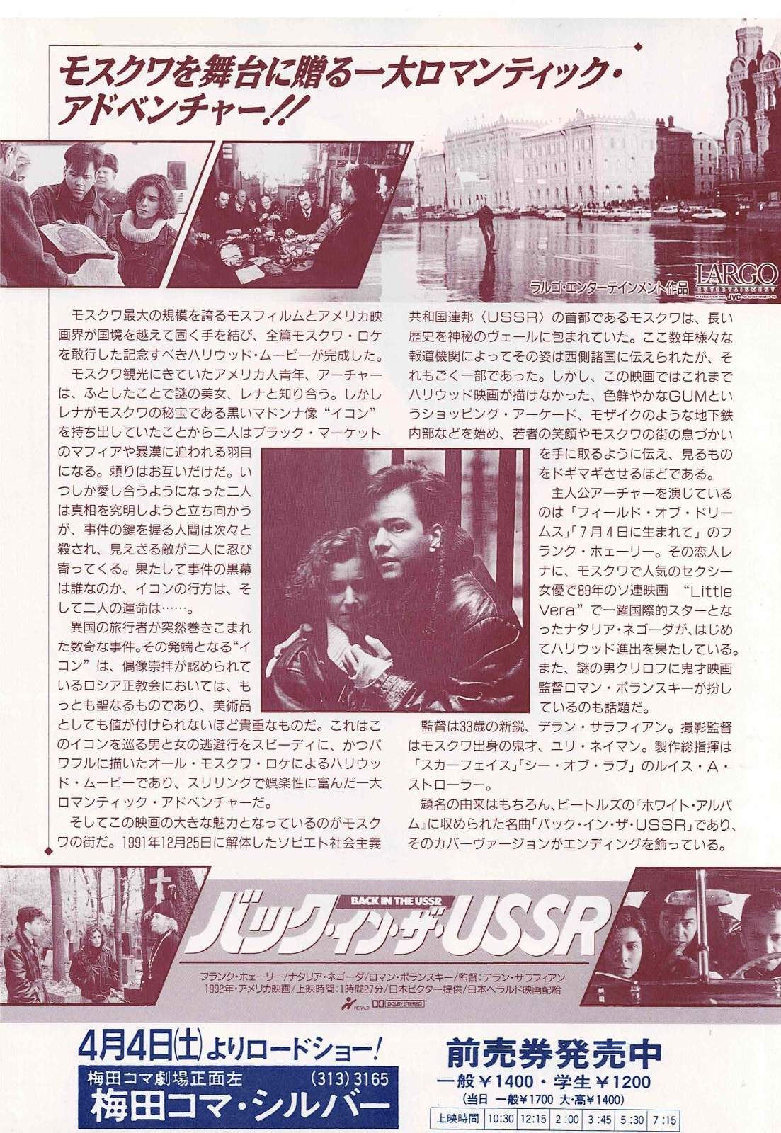 Back in the U.S.S.R. 1992 Vtg Japan Original Mini Movie Poster Chirashi Flyer B5