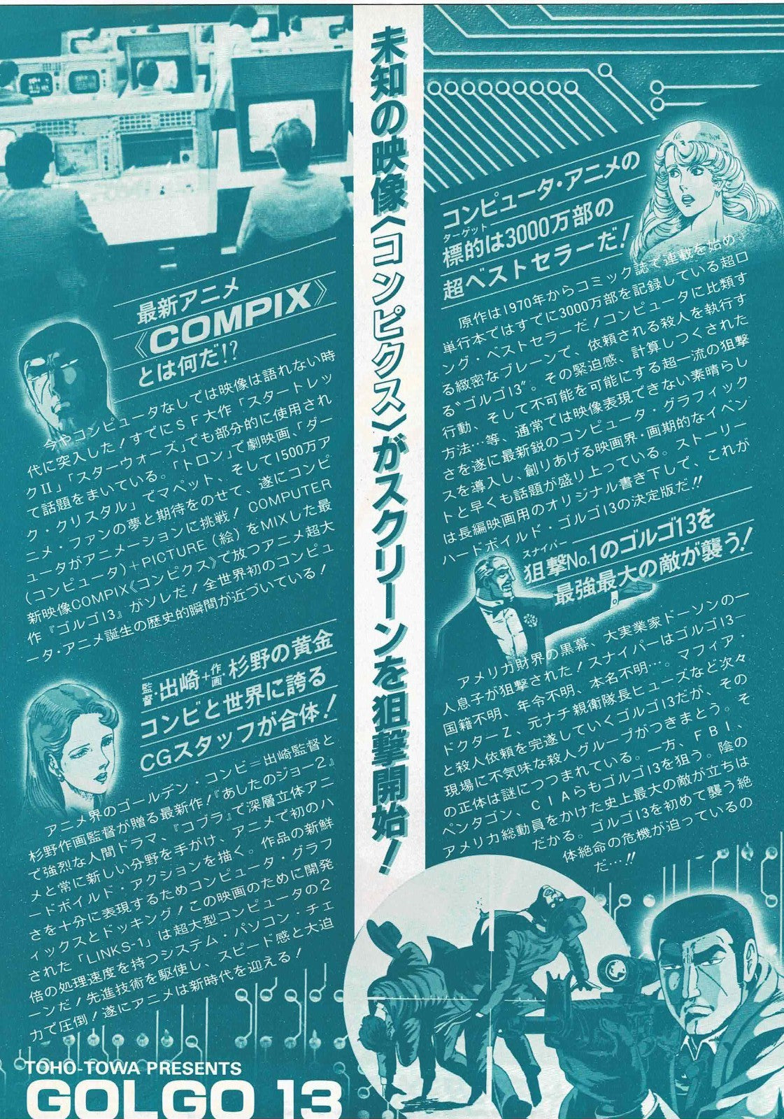 Golgo 13: The Professional 3p Japan Original Mini Movie Poster Chirashi Flyer B5