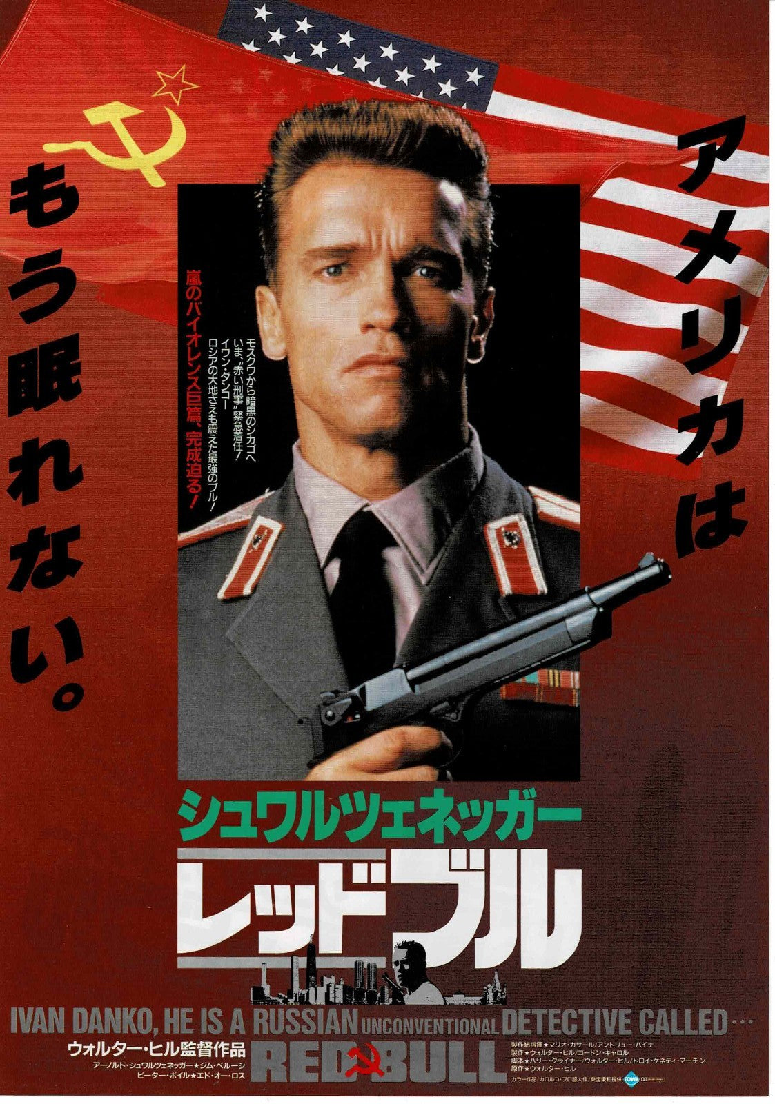 Red Heat 1988 Schwarzenegger Japan Original Mini Movie Poster Chirashi Flyer B5