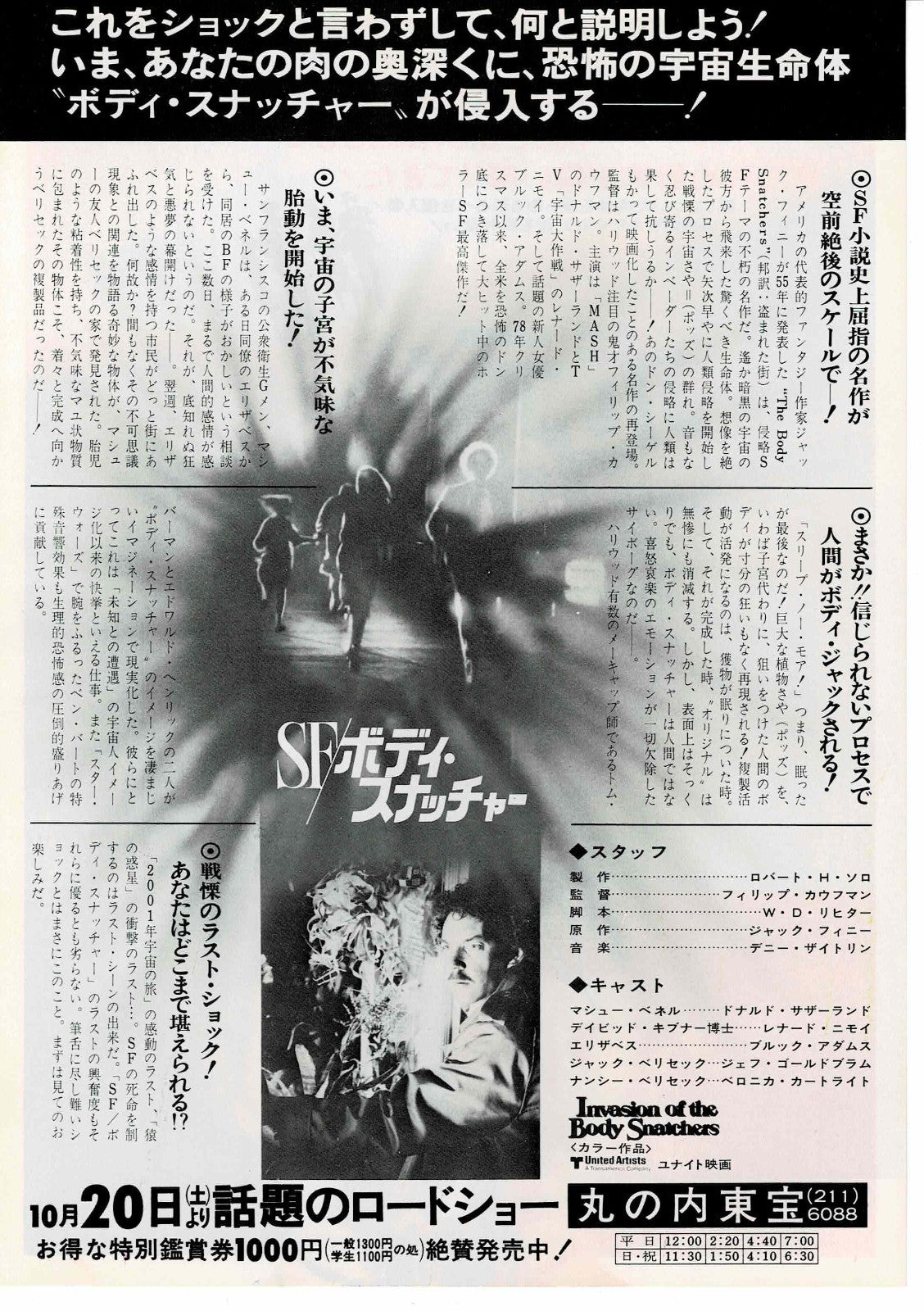 Invasion of the Body Snatchers 1979 Japanese Mini Movie Poster Chirashi Flyer B5