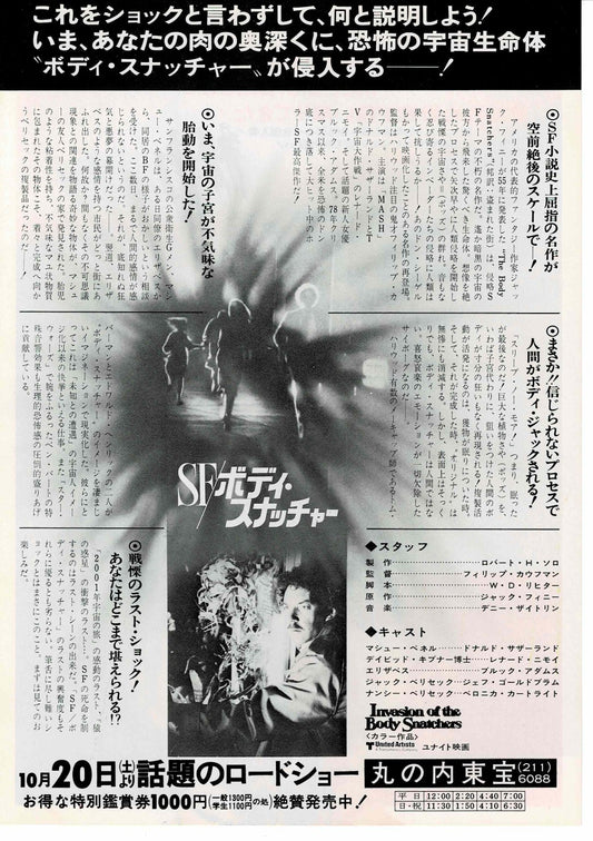 Invasion of the Body Snatchers 1979 Japanese Mini Movie Poster Chirashi Flyer B5
