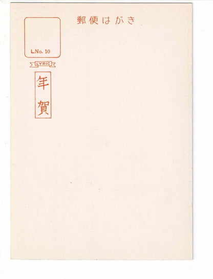 1959 Walt Disney 101 Dalmatians Japan New Year Postcard Pre-Release Rare NOS