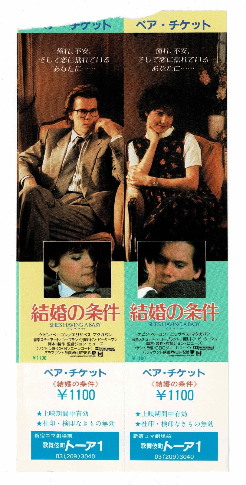 1988 She's Having a Baby Kevin Bacon Japanese Movie Ticket Stub Pair Voucher Rar