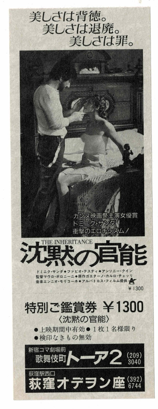 1976 The Inheritance Original Japanese Movie Ticket Stub Full Dominique Sanda