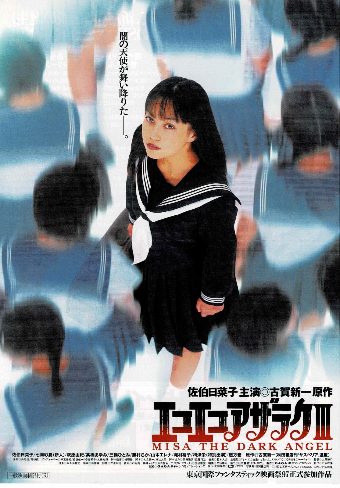 Eko Eko Azarak: Misa the Dark Angel 1998 JP Mini Movie Poster Chirashi Flyer B5